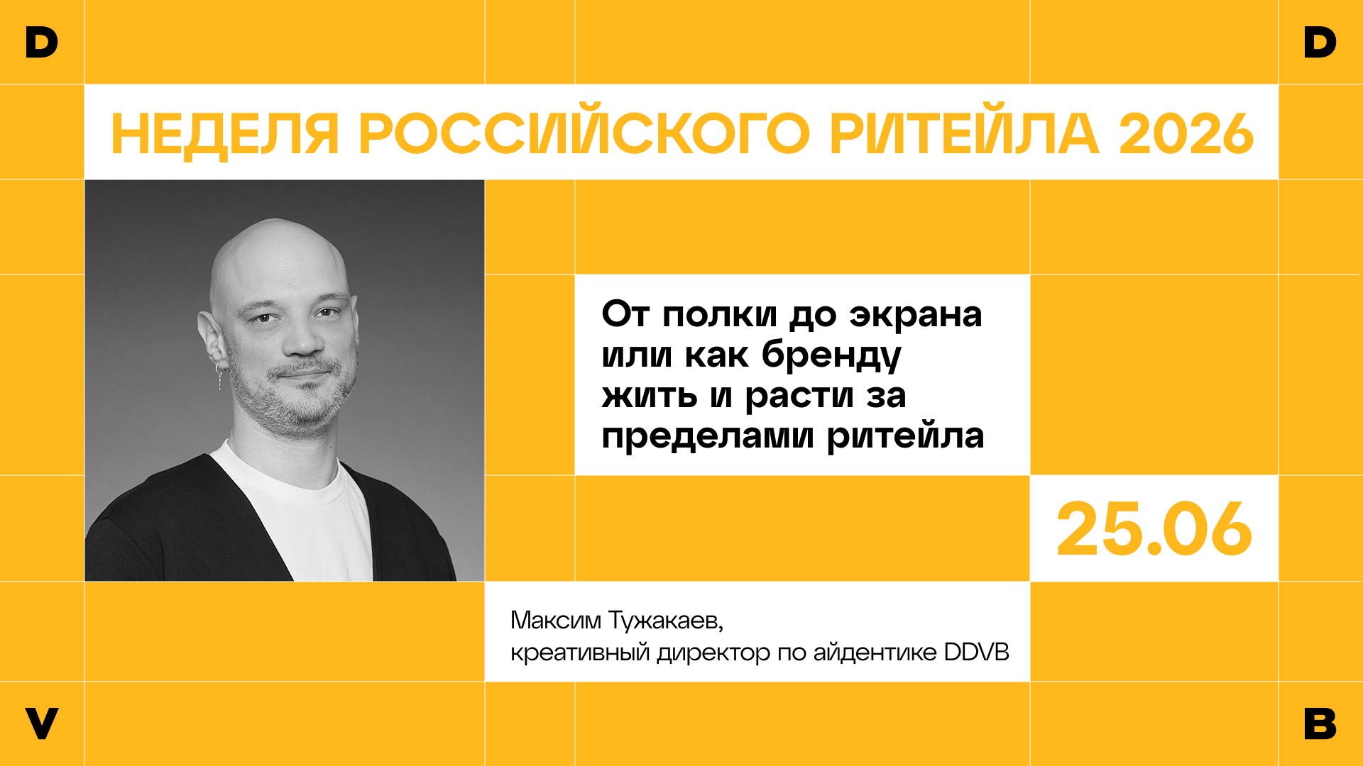 От полки до экрана