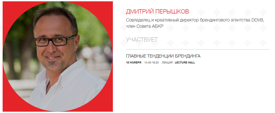 Три правды о брендинге на ММФР Red Apple